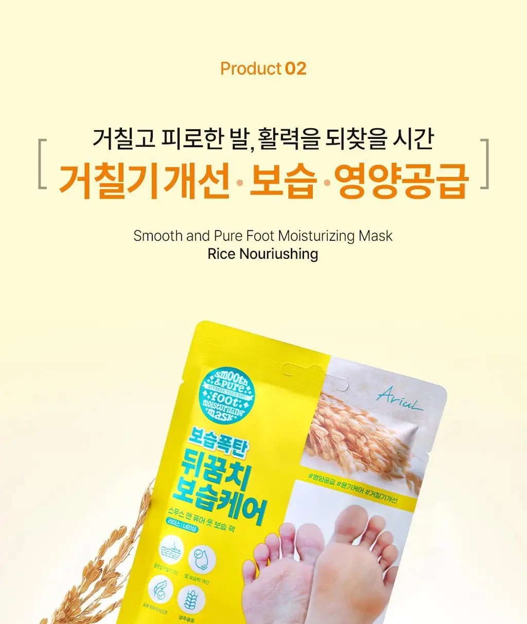 [NEW] 아리얼 스무스 앤 퓨어 풋 모이스처라이징 마스크 2종 택1 [알로에/라이스] 상세페이지 40